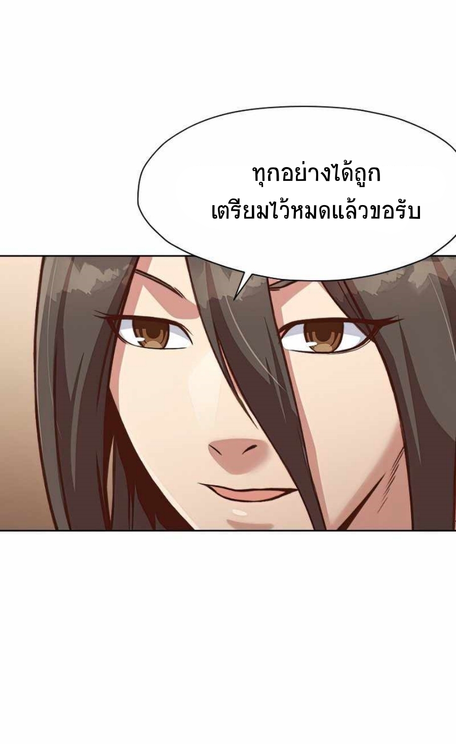 Heavenly Martial God 54 (51)